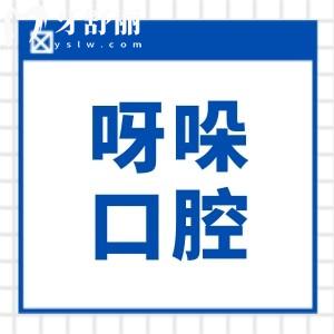 漳州呀哚口腔怎么样?正规吗?资质齐全+技术可靠+设备完善+收费合理,值得信赖