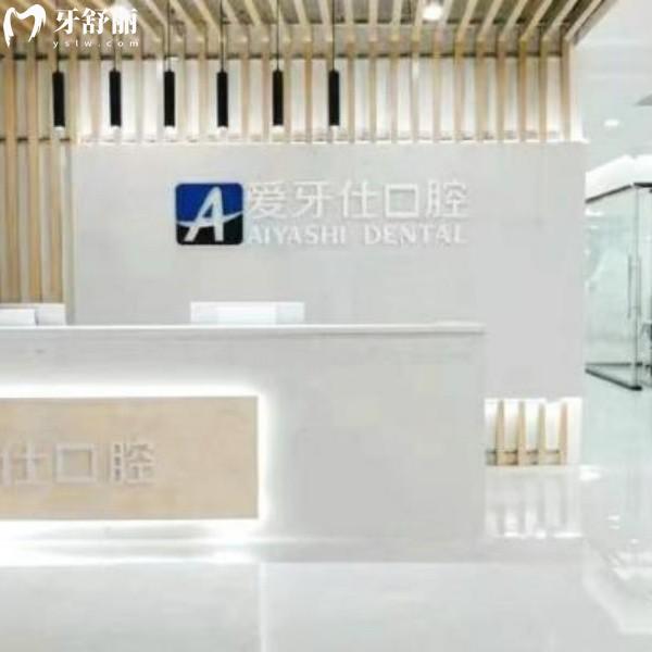 四川广安爱牙仕口腔价格被惊到！根管治疗380＋隐形义齿280＋矫正5800＋便宜且靠谱！