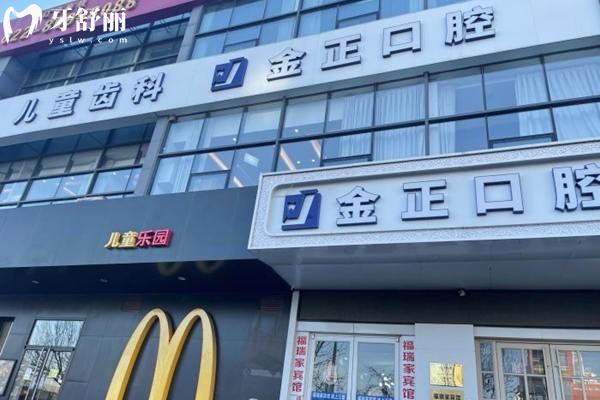 天津镶牙哪家医院牙科便宜又好