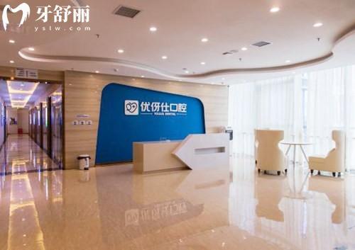 株洲优伢仕口腔种植牙多少钱一颗？国产/进口种植体价格表一览