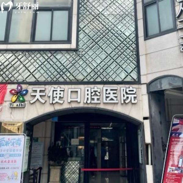 东莞天使口腔是正规医院,附2026新价格表,种植牙3980起/牙齿矫正8000+，性价比拉满