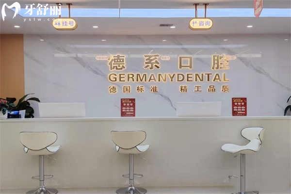 榆林德系口腔连锁2家店地址