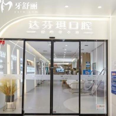 西安达芬琪口腔有3个分店，整理地址营业时间和医生团队介绍