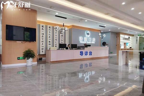 广安浩源口腔怎么样