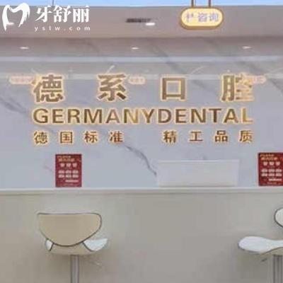 榆林德系口腔连锁2家店地址：有榆阳和神木分院上班时间和路线