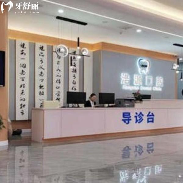 广安浩源口腔2026价格表曝光：超声波洁牙59.9，种植2680＋，矫正7800＋便宜可冲！