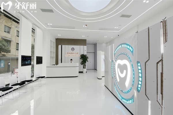 铜仁西南博大口腔前台