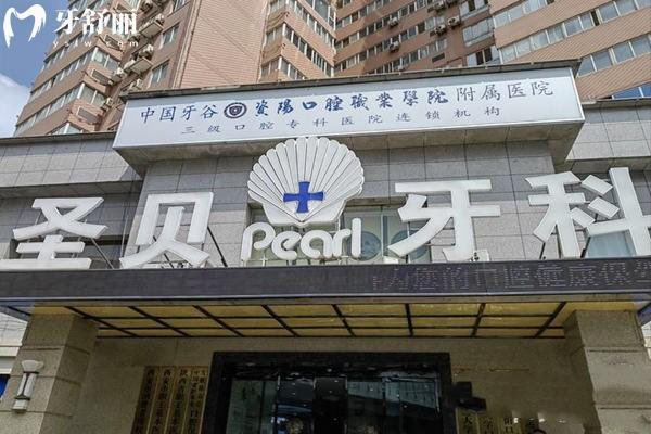 西安哪个地方镶全口假牙好?