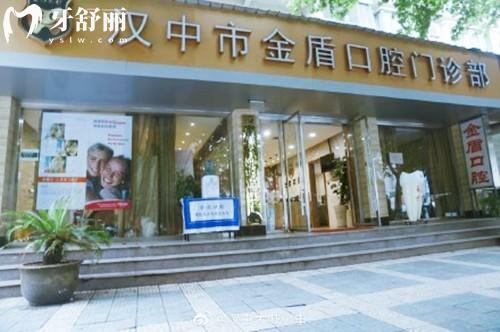 汉中种植牙技术好的医院有哪些?