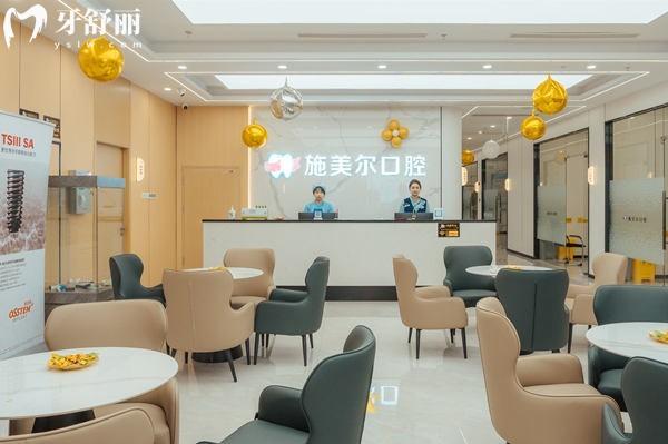 宜春施美尔口腔前台