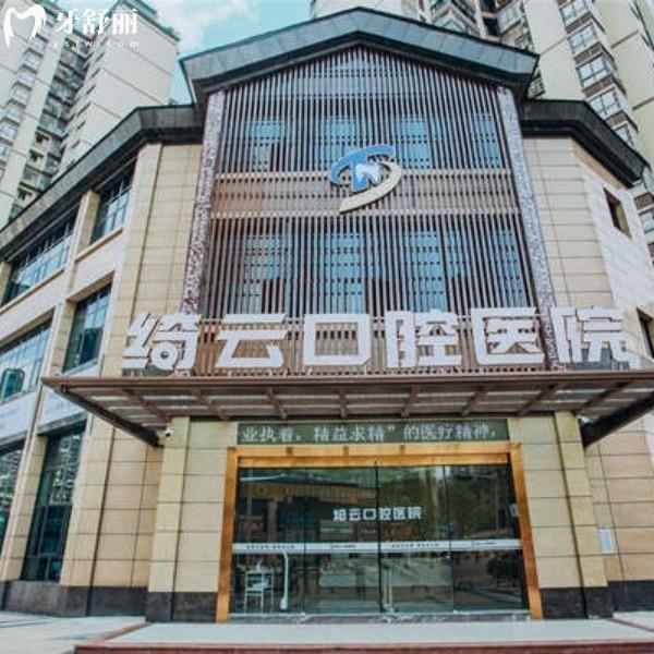 达州绮云口腔种植牙价格曝光！单颗2980元起，半口2万元起，院址就在通川区，妥妥宝藏医院了~