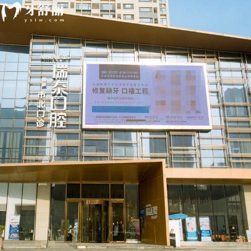 青岛瑞泰口腔医院收费高吗?2026价格真相来了:种植牙矫正拔牙补牙收费不高