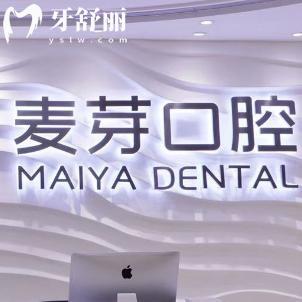 说真的!厦门麦芽口腔医院便宜又好!资质正规/技术可靠/价格实惠别错过了