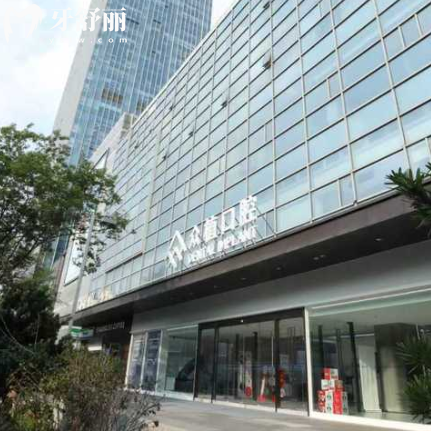 上海曹杨众植口腔2026价格表公开!种植牙矫正儿牙治疗收费+省钱攻略大全