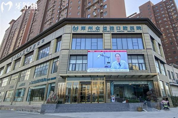 码住!郑州口碑好的牙科医院推荐榜单2026来袭!种牙矫正技术强性价比个更高