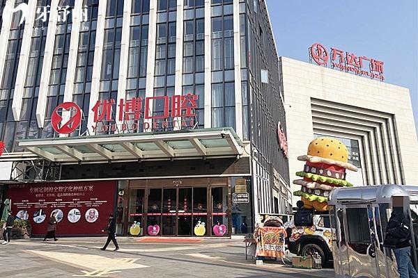 温州牙齿矫正医院排名