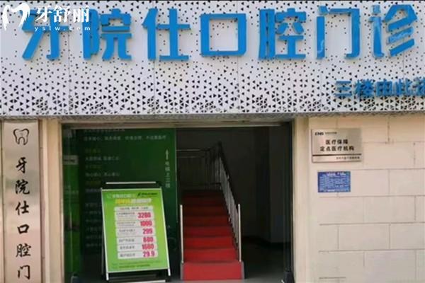 淮安牙院仕口腔医院看牙贵吗？矫正8800+种牙1980+补牙180+等性价比不错