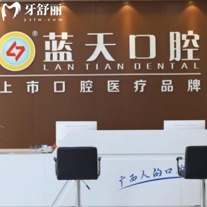 26版梧州蓝天口腔价格表更新：种植牙2800+牙齿矫正8000+全项目透明