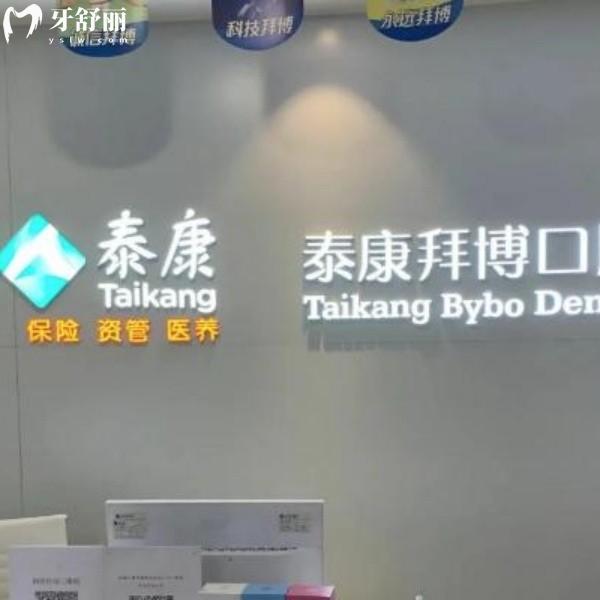 浙江拜博口腔真的正规吗？6家分院的正规连锁机构，种牙/矫正/儿牙均可做，附26价格表~