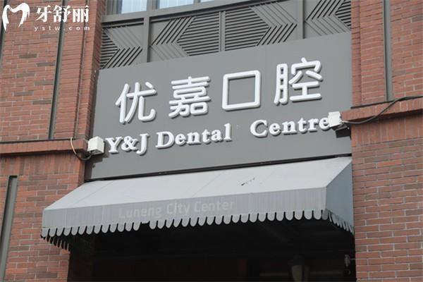 天津镶牙哪家医院牙科便宜又好