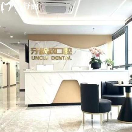 嘉兴牙叔叔口腔是正规牙科，从正规资质/价格收费/技术设备多方面看很靠谱