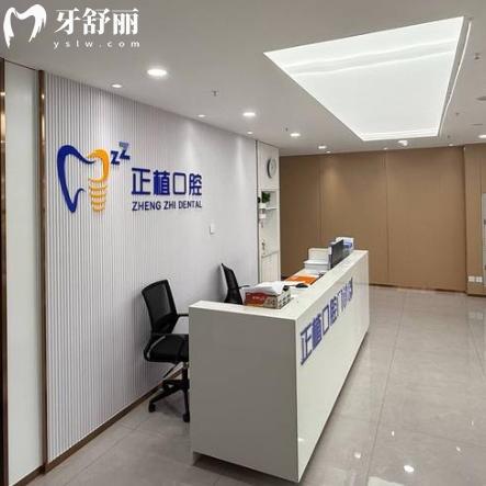嵊州正植口腔评价怎么样？种牙矫正实力强技术稳定好评多