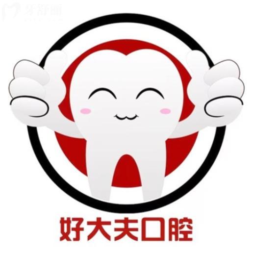 26年版好大夫口腔医院种植牙价格表：一般3000元起一颗收费透明