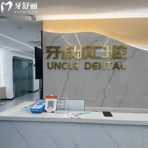 嘉兴牙叔叔口腔价格表2026新版大公开！种牙、儿牙早矫、美白收费不高全在这儿了