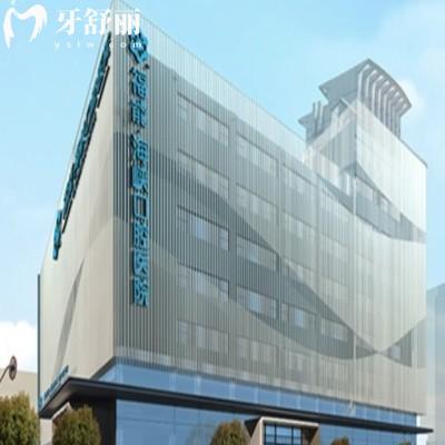 福州福能海峡口腔医院价格表2026公开:种植牙/整牙是招牌项目,价格不贵