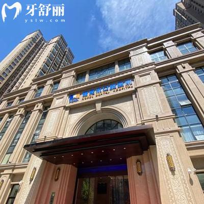 西安诺贝尔口腔医院简介：种植牙/矫正技术强分享医院团队/收费价格/地址