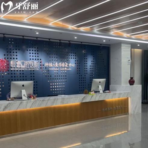 ​承德惟德口腔医院收费高吗?不贵,种牙矫正补牙透明价格表,看完省下预算