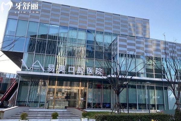 上海易美口腔是正规医院吗?资质、医生团队与收费标准一文说清