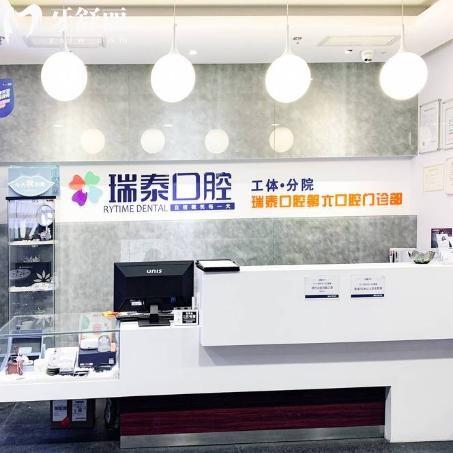 北京瑞泰口腔医院工体店地址在哪?就在三里屯附近,到院路线及营业时间在此查询