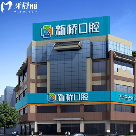 四川新桥医院口腔科2026价格表一览：包含矫正镶牙补牙多少钱