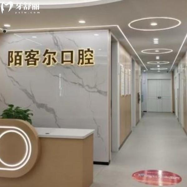 黄山歙县陌客尔口腔2026价格清单：种植牙1980元起，矫正6000元起，牙冠500元起！