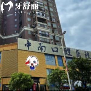 永州中南口腔医院价格表及地址分享:种植牙1999+正畸5999+可选3院地址就诊便捷
