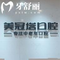 上海美冠塔口腔医院地址电话查询:黄浦+浦东2家分院/预约打180173/正规看牙好