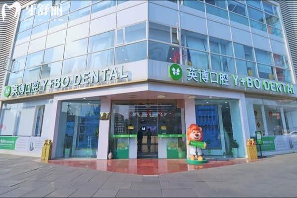 成都整牙口腔医院排名前十名单