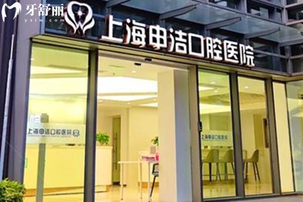 八大静安区口碑牙科医院排名公布!鼎植/雅悦等技术好附上海机器价格表