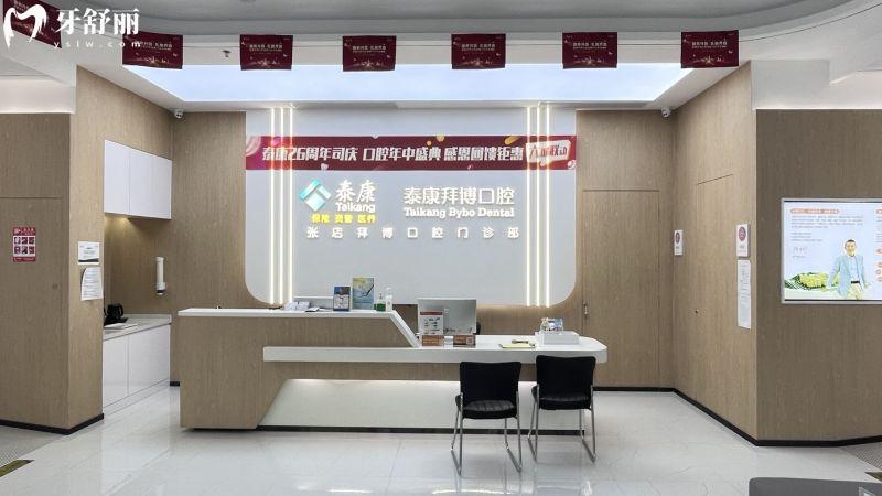 2026北京拜博口腔收费新清单：矫正/拔牙/镶牙等价不高，附各院地址